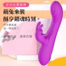 安吉拉 10段變頻萌兔雙馬達刺激矽膠按摩棒/8