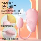 香港久興-小惡魔 10段變頻吮潮震動矽膠跳蛋-粉/9