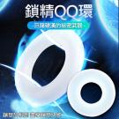 鎖莖QQ環 男用龜頭軟膠鎖精環 /75