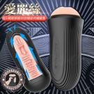 愛麗絲 負壓吸吮鍛煉手感自慰杯(特)/85