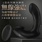 L型前列腺 7段變頻無線遙控後庭矽膠按摩棒/85
