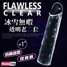 Flawless Clear 冰雪無暇透明增粗加長水晶套-1...