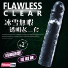 Flawless Clear 冰雪無暇透明增粗加長水晶套-2...