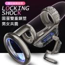 LOCKING SHOCK 固蛋雙重鎖精震動環/8