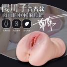 櫻川子 肉軟嬌軀肉粒雙穴矽膠自慰器-青春款/8