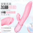 加藤摳動 10段變頻智能加溫舌舔摳動按摩棒/8