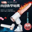 Dibe-肌摩槍肉感衝擊加溫吸盤震動老二砲機-(迷你小巧設計...
