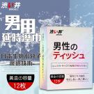 日本Drywell 涉い井-男用久戰延時溼巾12入/85