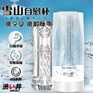 日本Drywell 涉い井-雪山 氣流吸吮4段紋路鍛煉自慰杯...