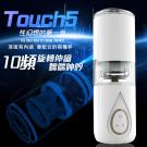 DMM-TOUCH 5代 10段變頻旋轉伸縮語音電動自慰杯-...