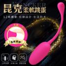 昆克 12段變頻智能記憶USB充電液態矽膠震動跳蛋/8