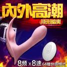 小魔仙 智能加溫 8頻8速遙控穿戴按摩棒-粉(陰蒂+G點) /85