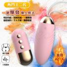 角鬥士2代 10段變頻一鍵爆發智能加溫矽膠遙控震動跳蛋-粉色...
