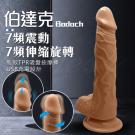 伯達克 7段變頻伸縮搖擺充電震動逼真吸盤按摩棒/9