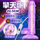 擎天炮 7段變頻龜頭震動吸盤按摩棒-帶龍骨可彎/85