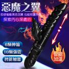惡魔之翼 6頻伸縮x10頻強震 智能加溫USB充電矽膠按摩棒...