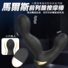 馬爾斯 10段變頻觸感紋路酥麻雙震USB充電遙控前列腺按摩棒...