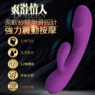 爽滑情人 12段變頻柔軟矽膠無骨設計 陰蒂震動按摩棒 /9
