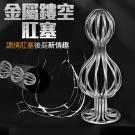 雙葫蘆 金屬圓底鏤空後庭按摩棒/85