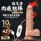 DMM-探荒者 10段變頻搖擺加溫USB供電吸盤仿真按摩棒-...