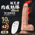 DMM-探荒者 10段變頻搖擺加溫遙控吸盤仿真按摩棒-大號/...