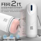 開火2代 4檔伸縮吮吸+10頻震動激情濕吟USB充電電動自慰...