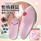 怡情寶盒 8段變頻吸吮震動洶湧快感矽膠震動器(特)/95