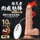 DMM-探荒者 10段變頻搖擺加溫有線充電吸盤仿真按摩棒-中...