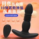 月亮 10段變頻伸縮刮蹭遙控後庭USB充電震動按摩棒/88