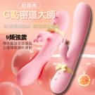 月兔軟糯棒 9段變頻潮水涌動加溫USB充電雙震動棒/85