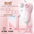 恰恰狗 10段變頻高潮萌寵USB充電硅膠舌舔器(特)/8