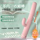 多肉衝擊棒 7X10震動衝擊內外雙擊加溫USB充電按摩棒-粉...