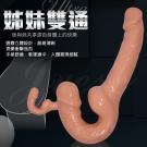 Ultra 姐妹雙通 雙頭共享同樂逼真按摩棒(特)/8