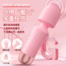 小艾 10段變頻迷你可愛外撩蜜豆USB充電震動AV按摩棒-粉...