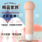 波波棒 10段變頻迷你可愛造型USB充電震動棒-橘/8