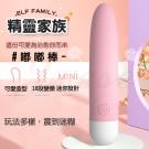 嘟嘟棒 10段變頻迷你可愛造型USB充電震動棒-粉/8