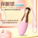 保齡球 10段變頻萌感玩物USB充電震動跳蛋-粉/8