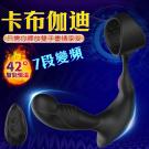 Dibe-卡布伽迪 7段變頻夾震鎖精加溫USB充電前列腺矽膠...