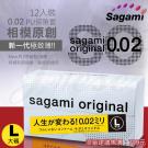 相模Sagami-元祖002極致薄保險套 12入-L 大碼(...