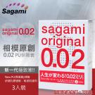 相模Sagami-元祖002極致薄保險套 3入(特)
