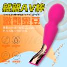 Dibe-親親AV棒 7段變頻強力震顫矽膠按摩棒(特)/85