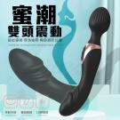 蜜潮 10段變頻潮吹摩擦USB充電雙震動按摩棒-黑色/8
