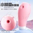 小精靈 20頻吸吮圓潤小嘴USB充電吮吸蛋 /8