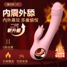魔法棒2 10段變頻雙震馬達高頻舌舔USB充電加溫按摩棒-櫻...