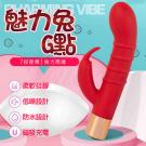 APHRODISIA-魅力兔 7段變頻震動USB充電按摩棒-...