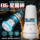 B6星耀杯 10段變頻震動旋吸蠕動包裹加溫自慰杯/9