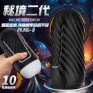 秘境二代 10段變頻震動手動夾縮緊緻USB充電自慰杯-黑色 ...