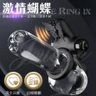 激情蝴蝶 10段變頻刺激陰蒂震動鎖精環(特)/8