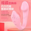 飛碟 11段變頻雙頭強震USB充電按摩棒-粉/85