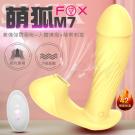 英國FOX-萌狐M7 7段變頻聲波吮吸加溫遙控穿戴震動按摩棒...